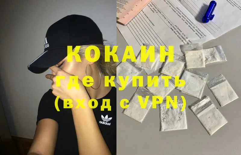 Cocaine Колумбийский  где купить наркотик  hydra как зайти  Гдов 